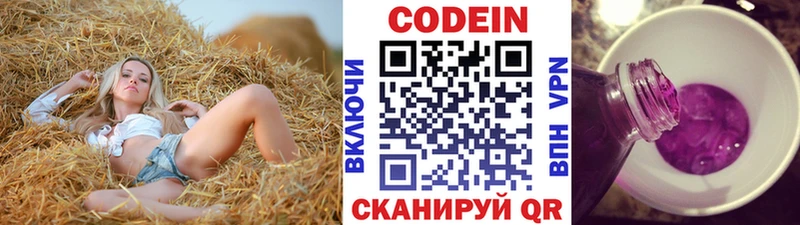 Кодеиновый сироп Lean напиток Lean (лин)  kraken как зайти  Семикаракорск  купить наркотики сайты 
