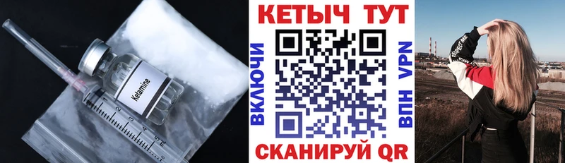 Кетамин VHQ  Семикаракорск 